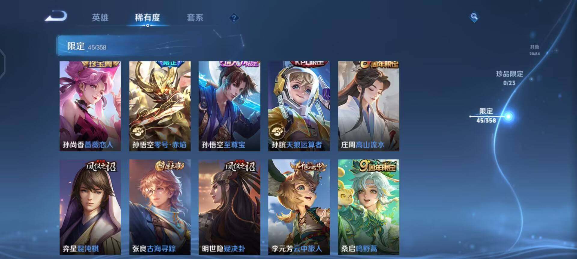 WZQM497037王者荣耀账号详情图6