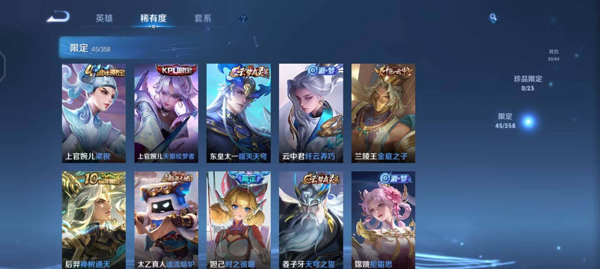 WZQM497037王者荣耀账号详情图7