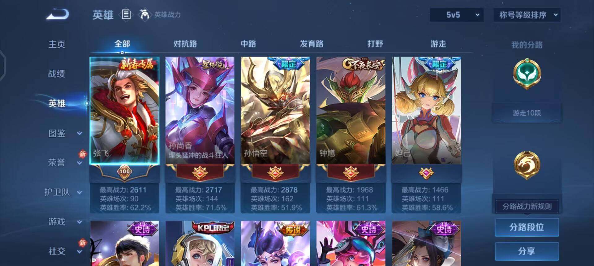 WZQM497037王者荣耀账号详情图13