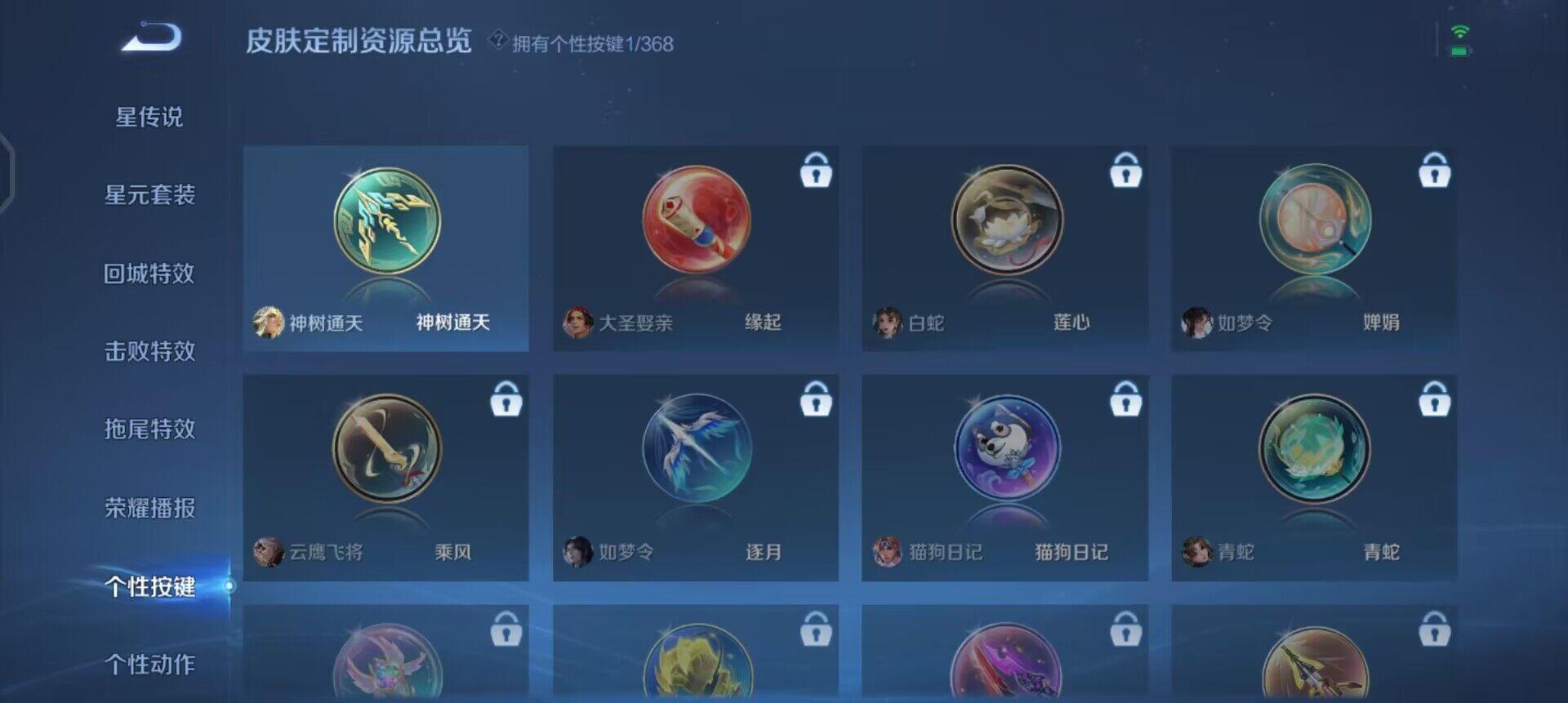 WZQM497037王者荣耀账号详情图14