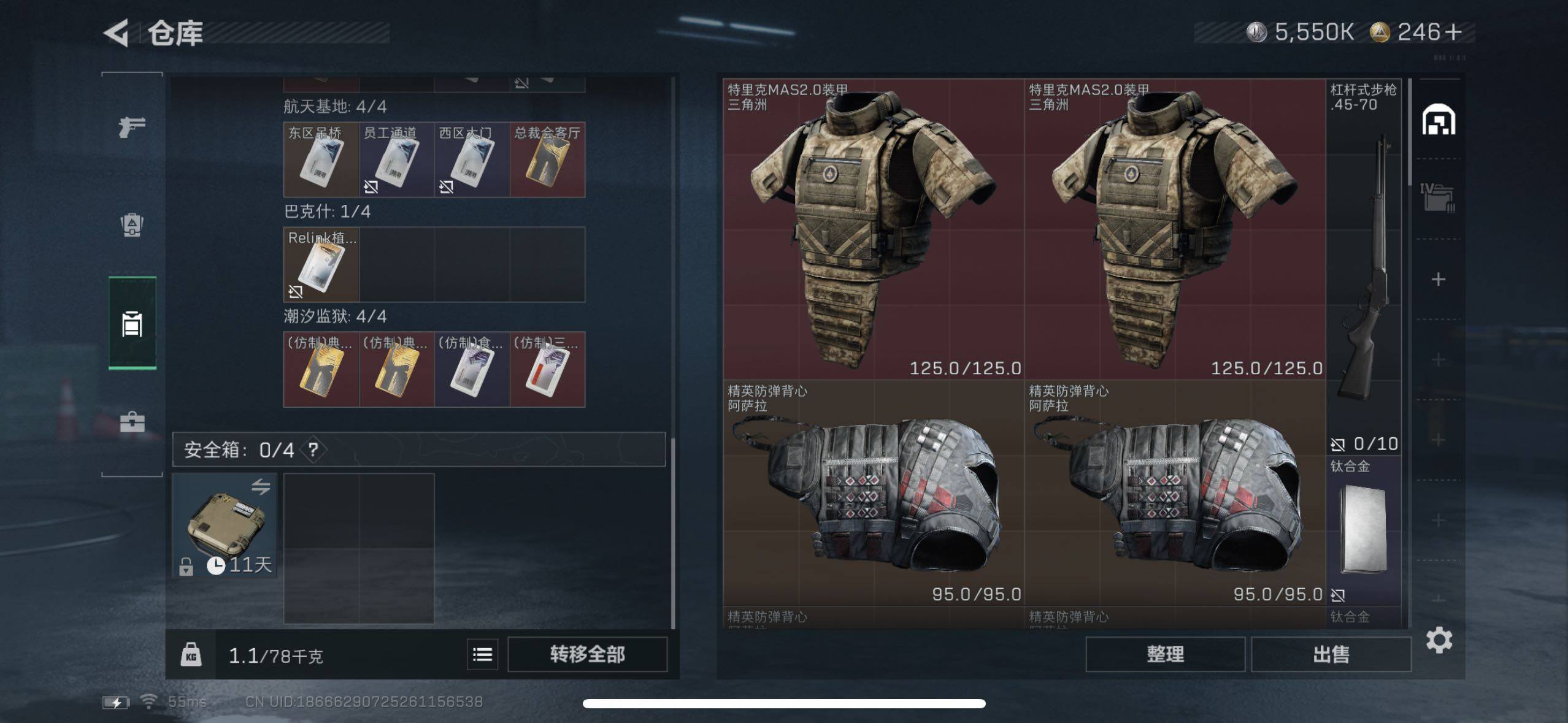 SJZCMW434005三角洲行动账号详情图10