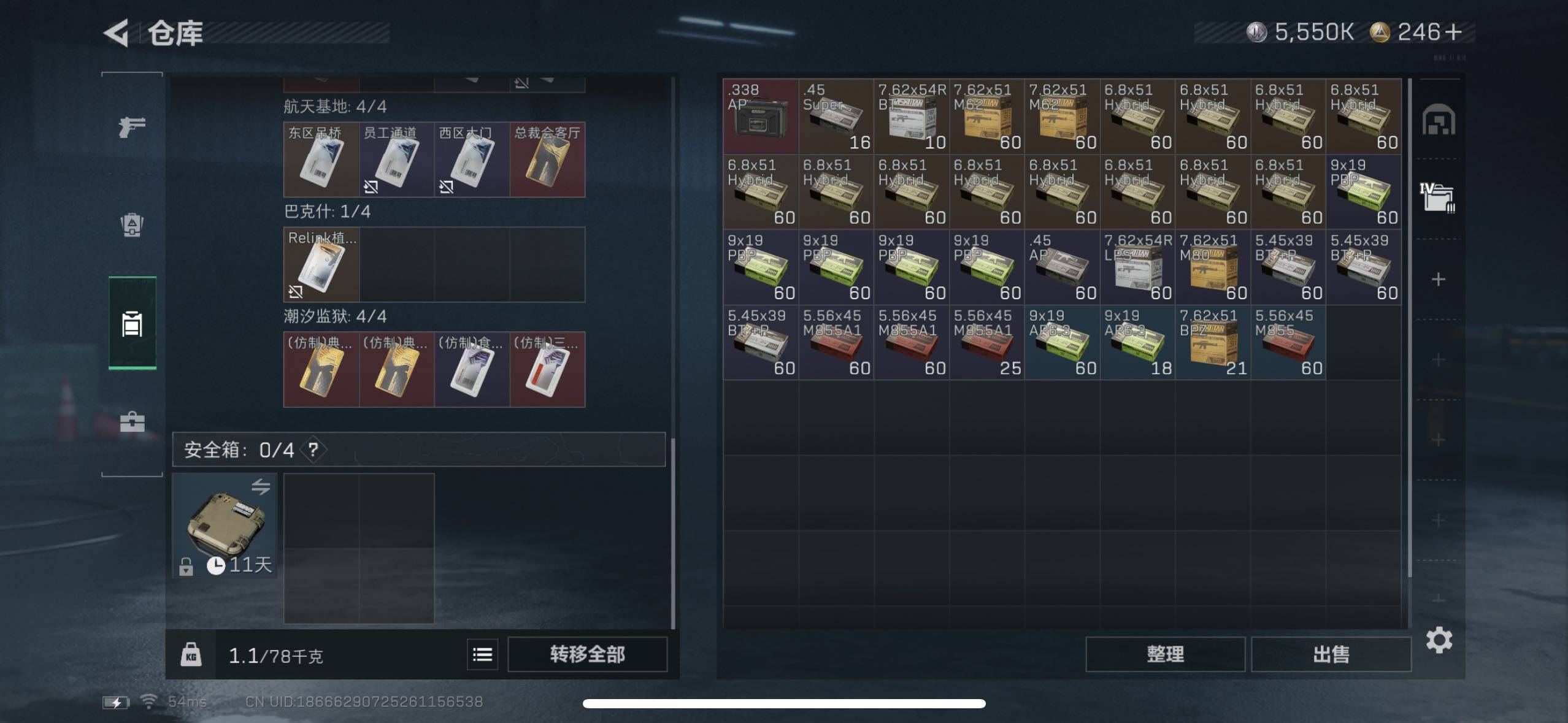 SJZCMW434005三角洲行动账号详情图9