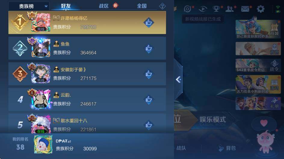 WZCMW457526王者荣耀账号详情图6