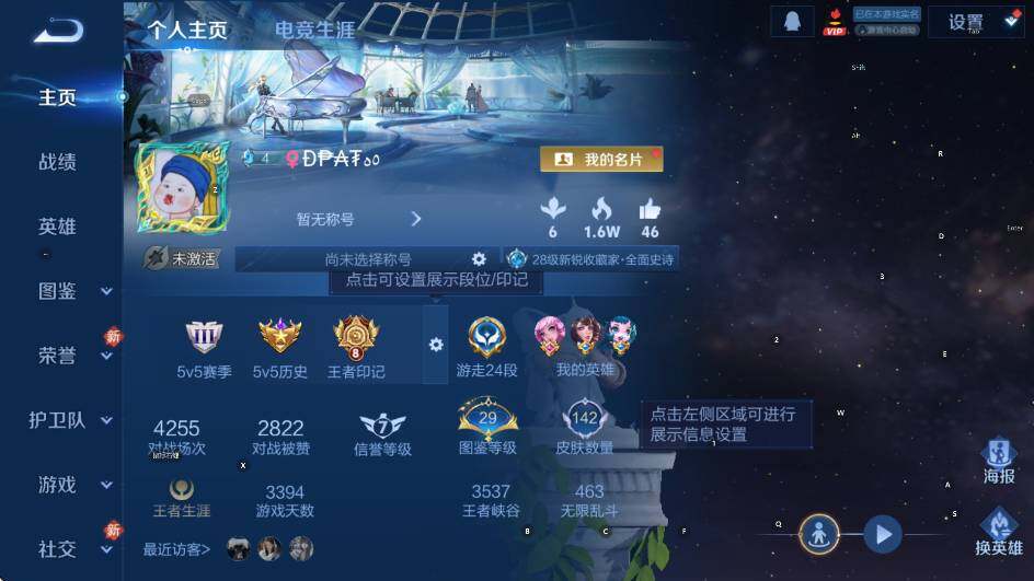 WZCMW457526王者荣耀账号详情图7