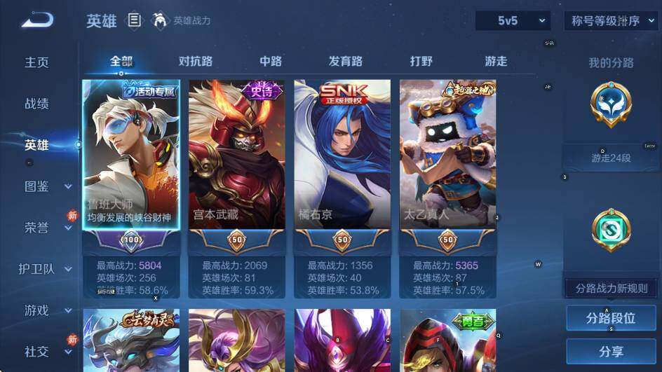 WZCMW457526王者荣耀账号详情图12