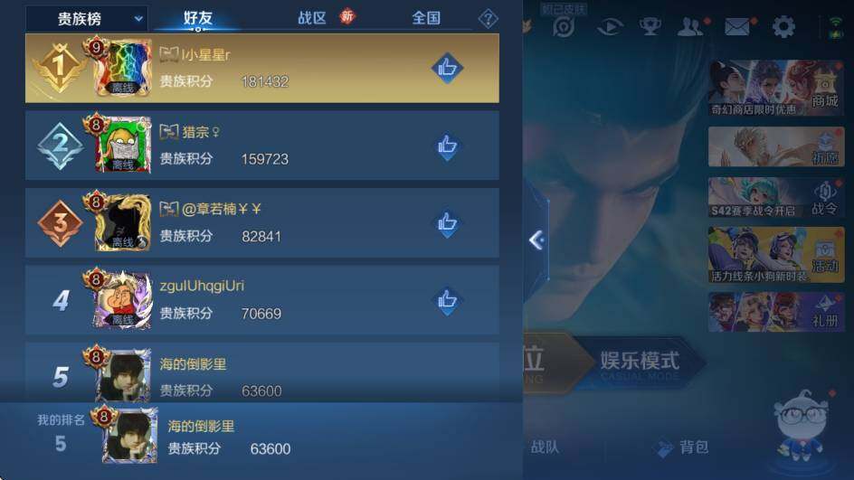 WZCMW4120376王者荣耀账号详情图8