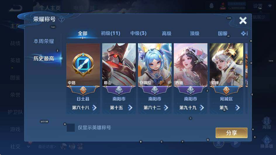 WZCMW4120376王者荣耀账号详情图10