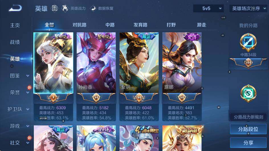 WZCMW4120376王者荣耀账号详情图16