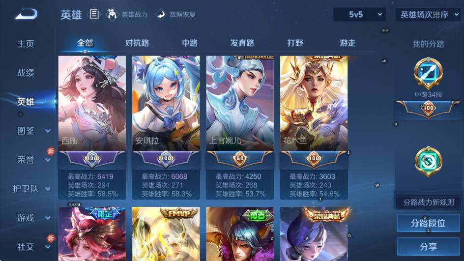 WZCMW4120376王者荣耀账号详情图17