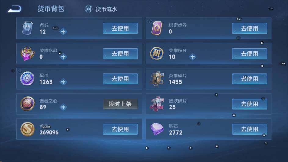 WZCMW4120376王者荣耀账号详情图20