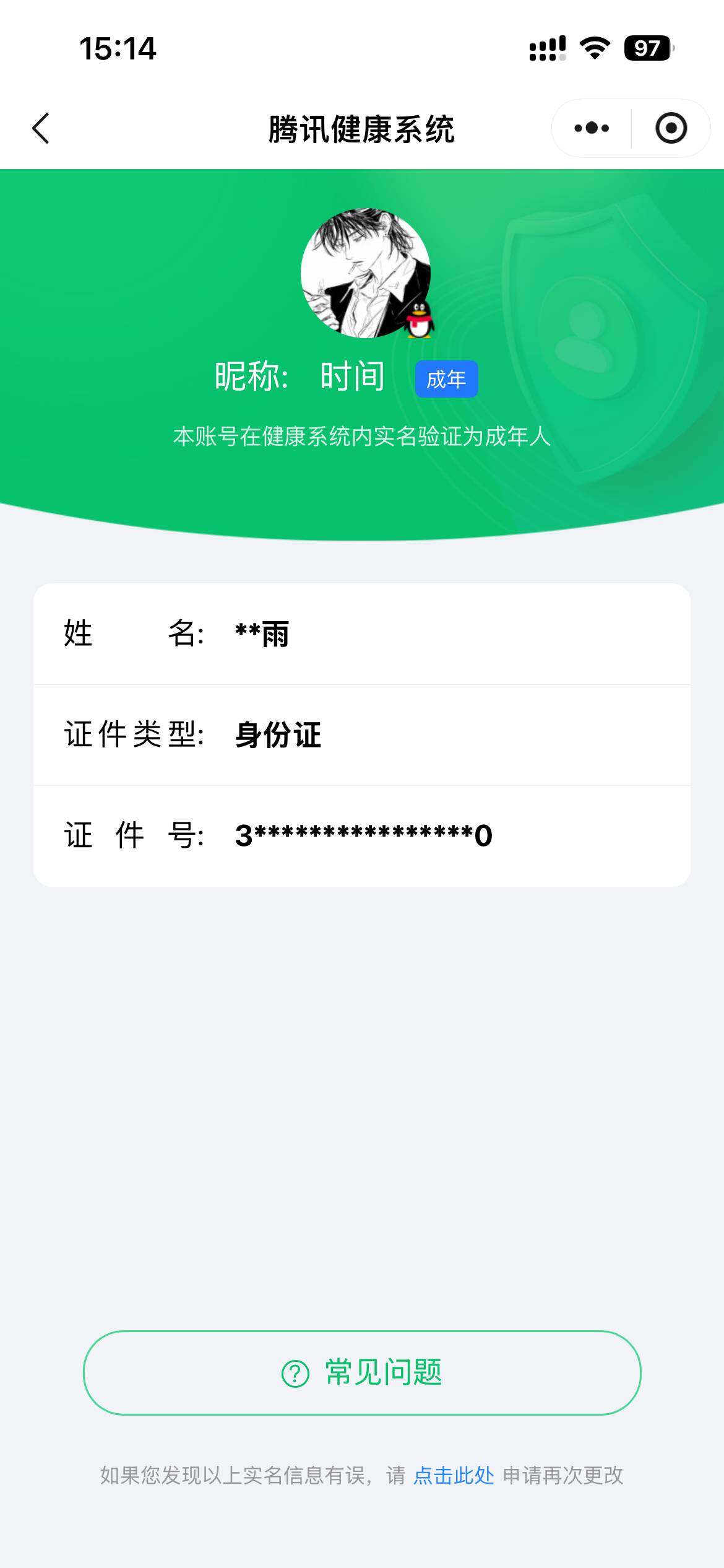 WZ03462213王者荣耀账号详情图2