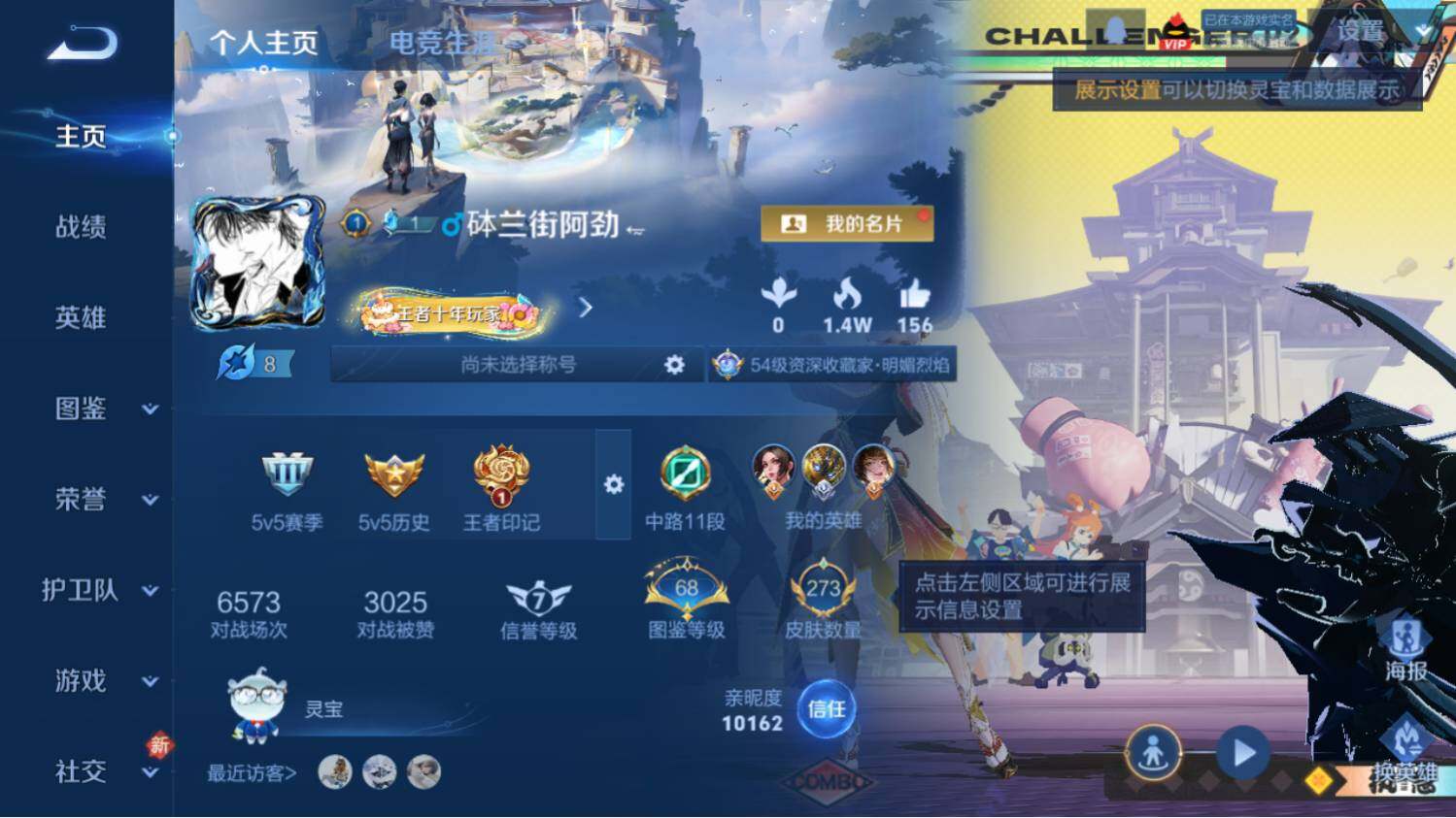 WZ03462213王者荣耀账号详情图3