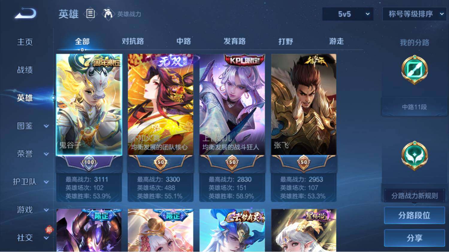 WZ03462213王者荣耀账号详情图4