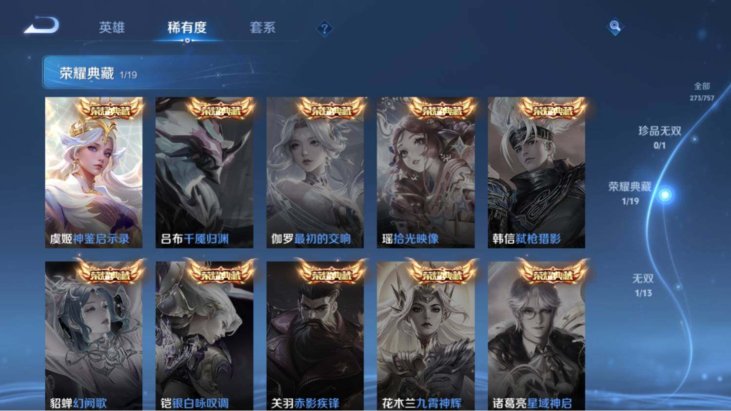 WZ03462213王者荣耀账号详情图6