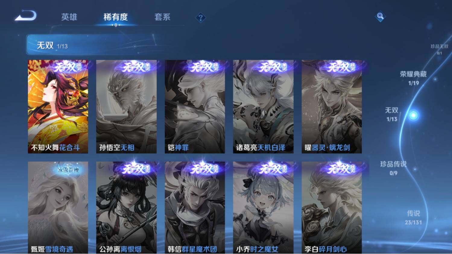 WZ03462213王者荣耀账号详情图7