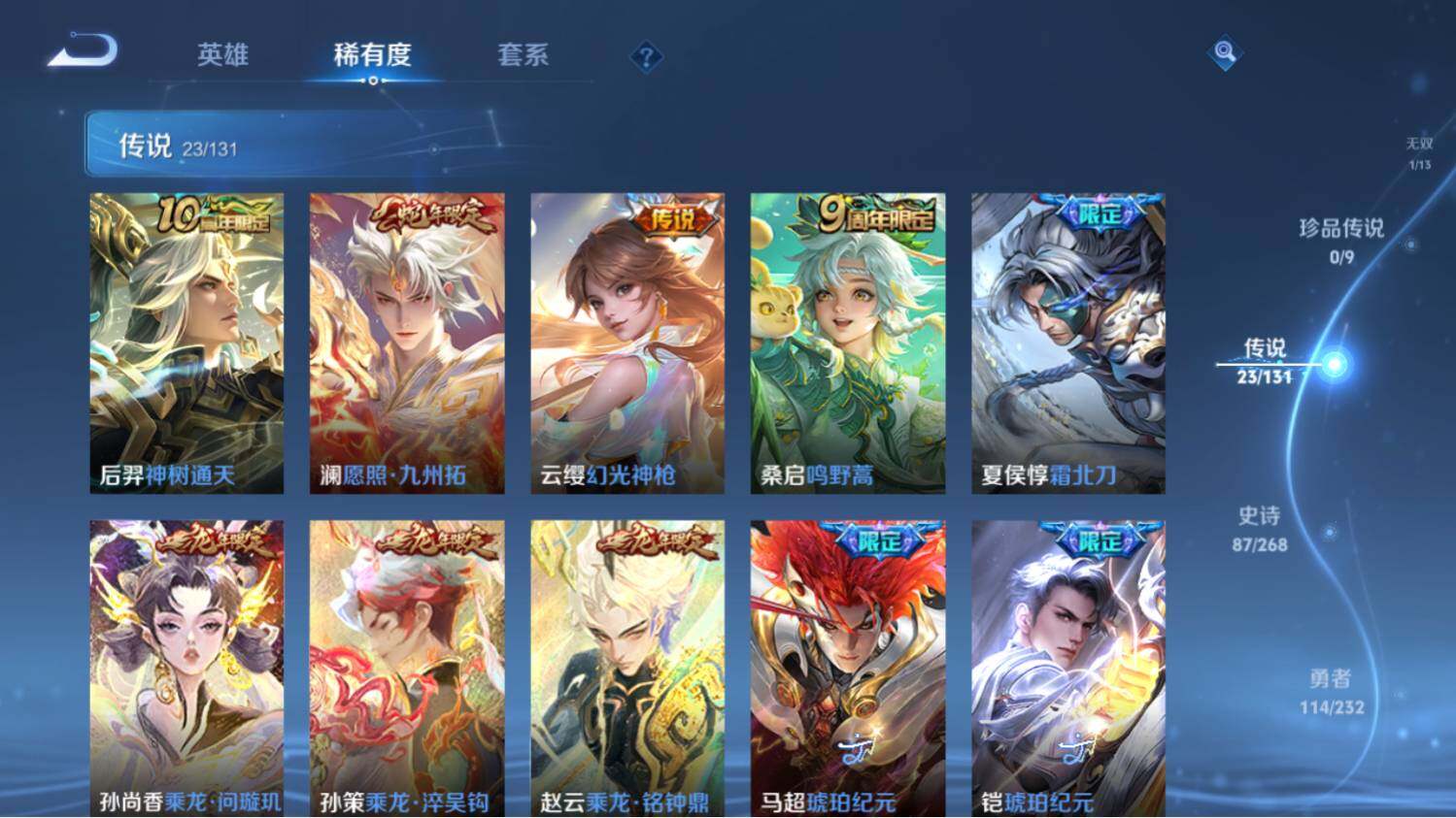 WZ03462213王者荣耀账号详情图8