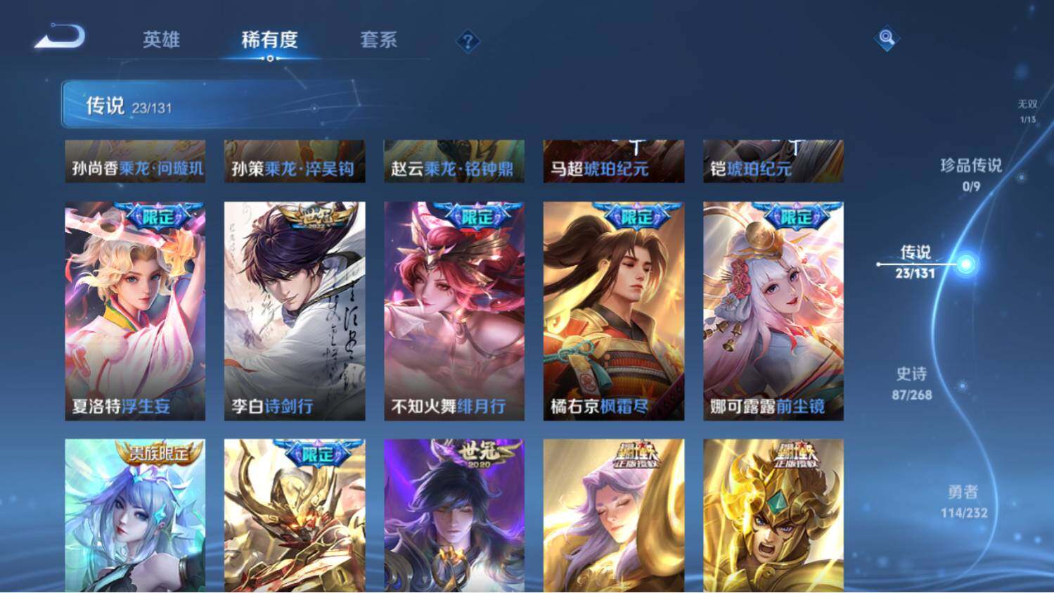 WZ03462213王者荣耀账号详情图9