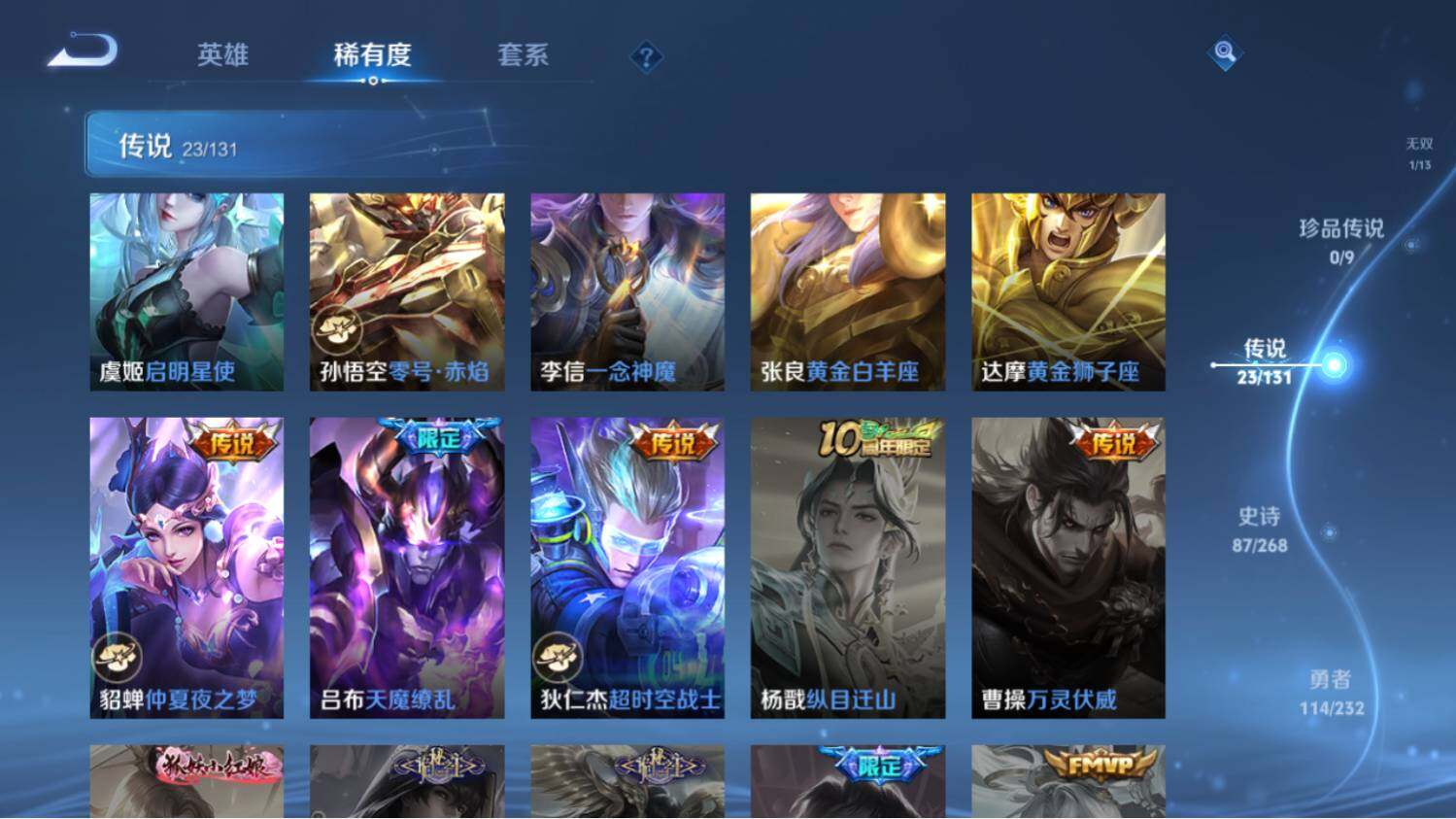 WZ03462213王者荣耀账号详情图10