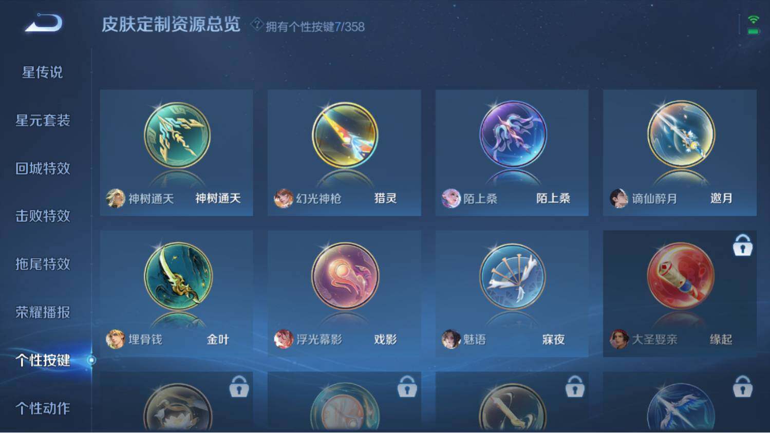 WZ03462213王者荣耀账号详情图12