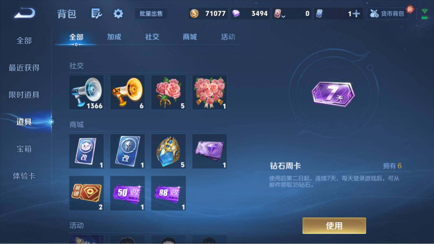 WZ03462213王者荣耀账号详情图14