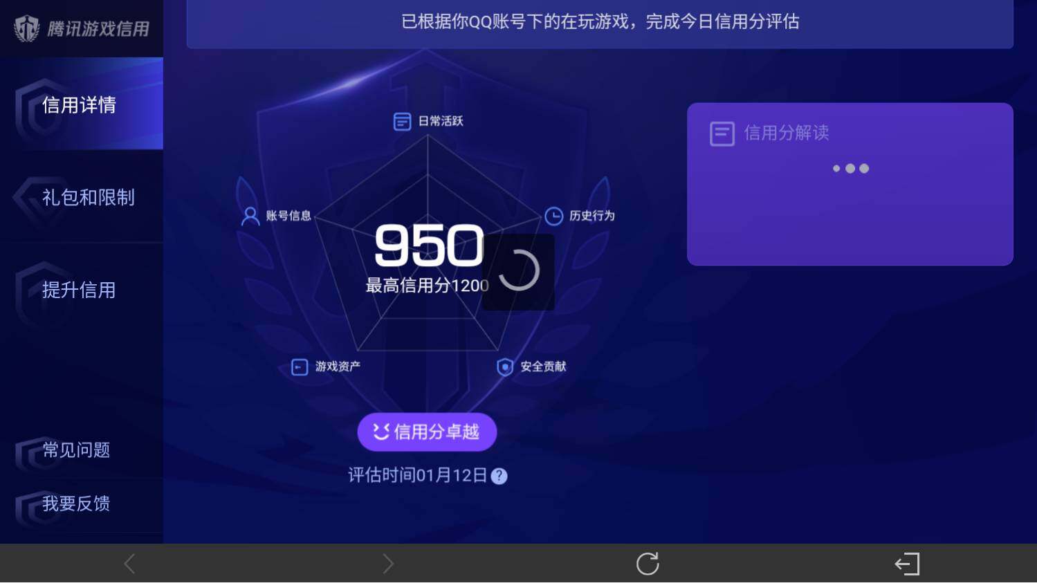 WZ03462213王者荣耀账号详情图16