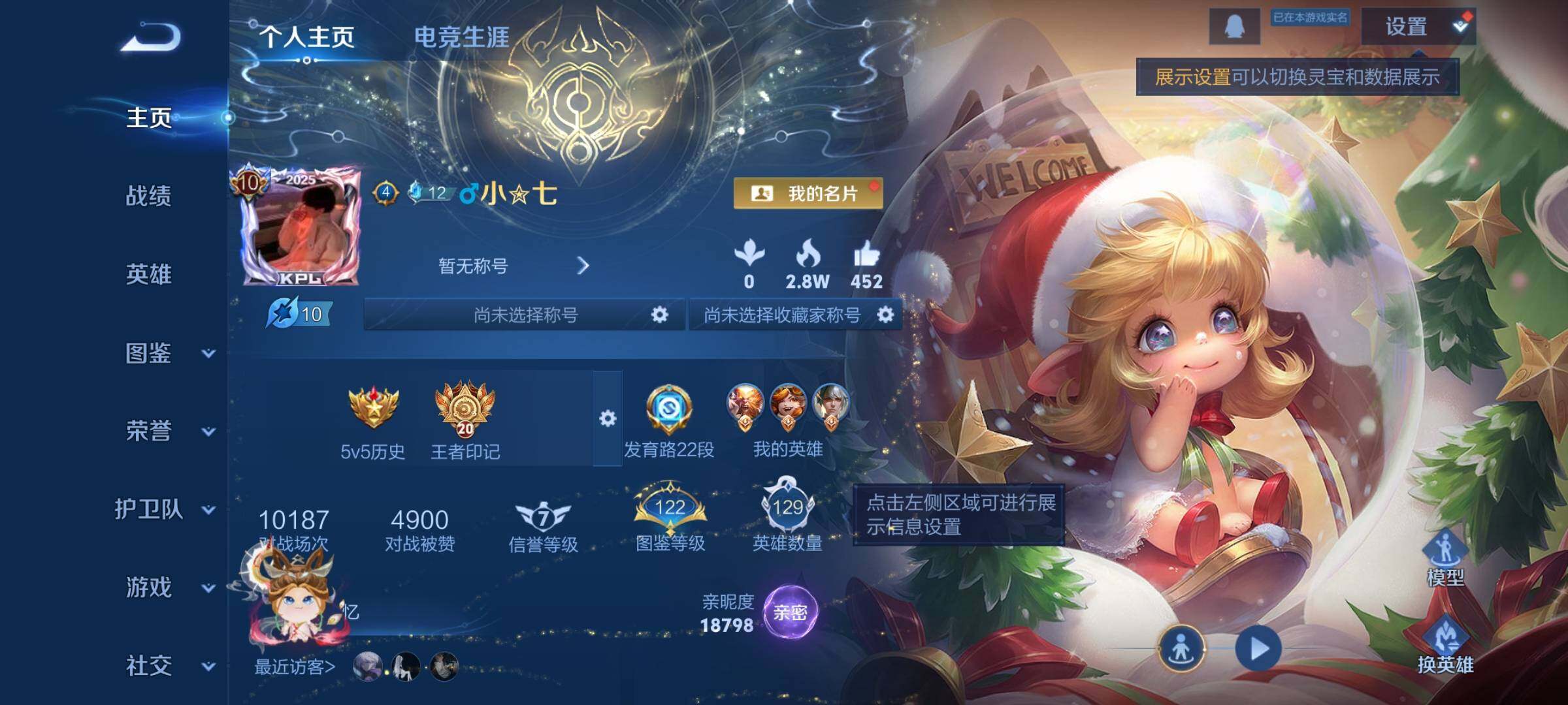 WZCMW460455王者荣耀账号详情图2 WZCMW460455王者荣耀账号详情图2