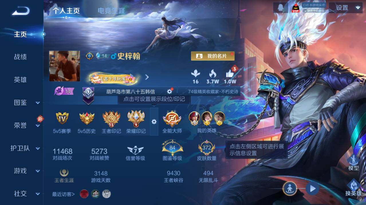 WZ03461911王者荣耀账号详情图4