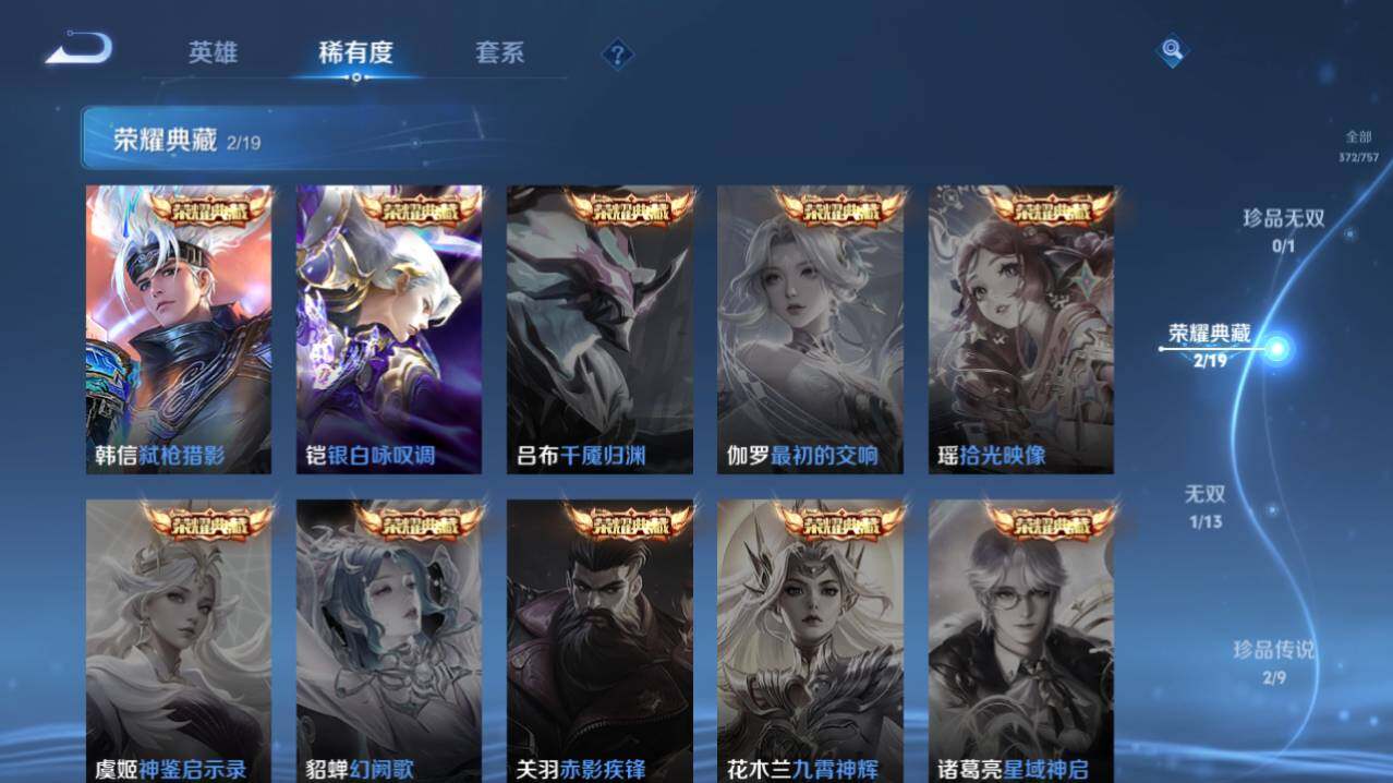 WZ03461911王者荣耀账号详情图8