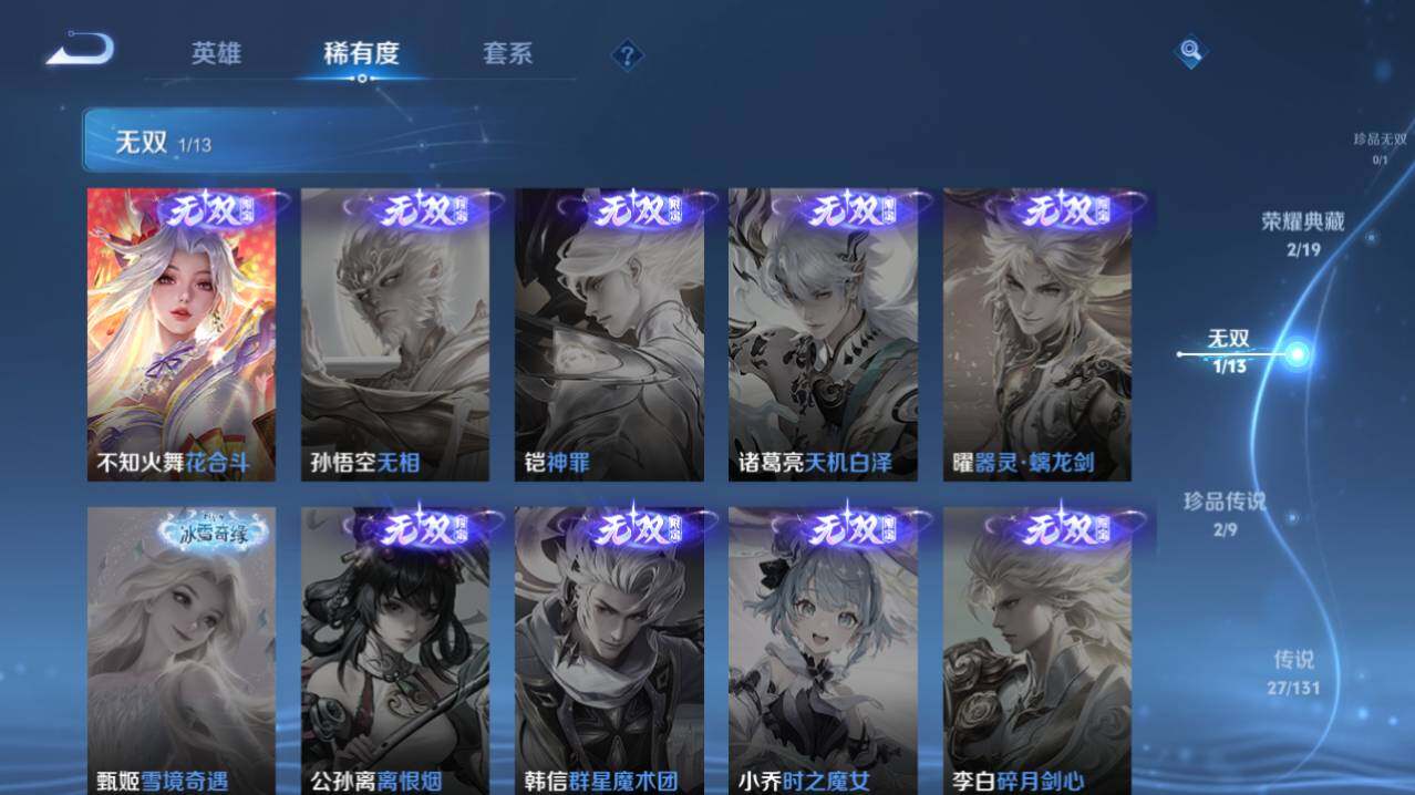 WZ03461911王者荣耀账号详情图9