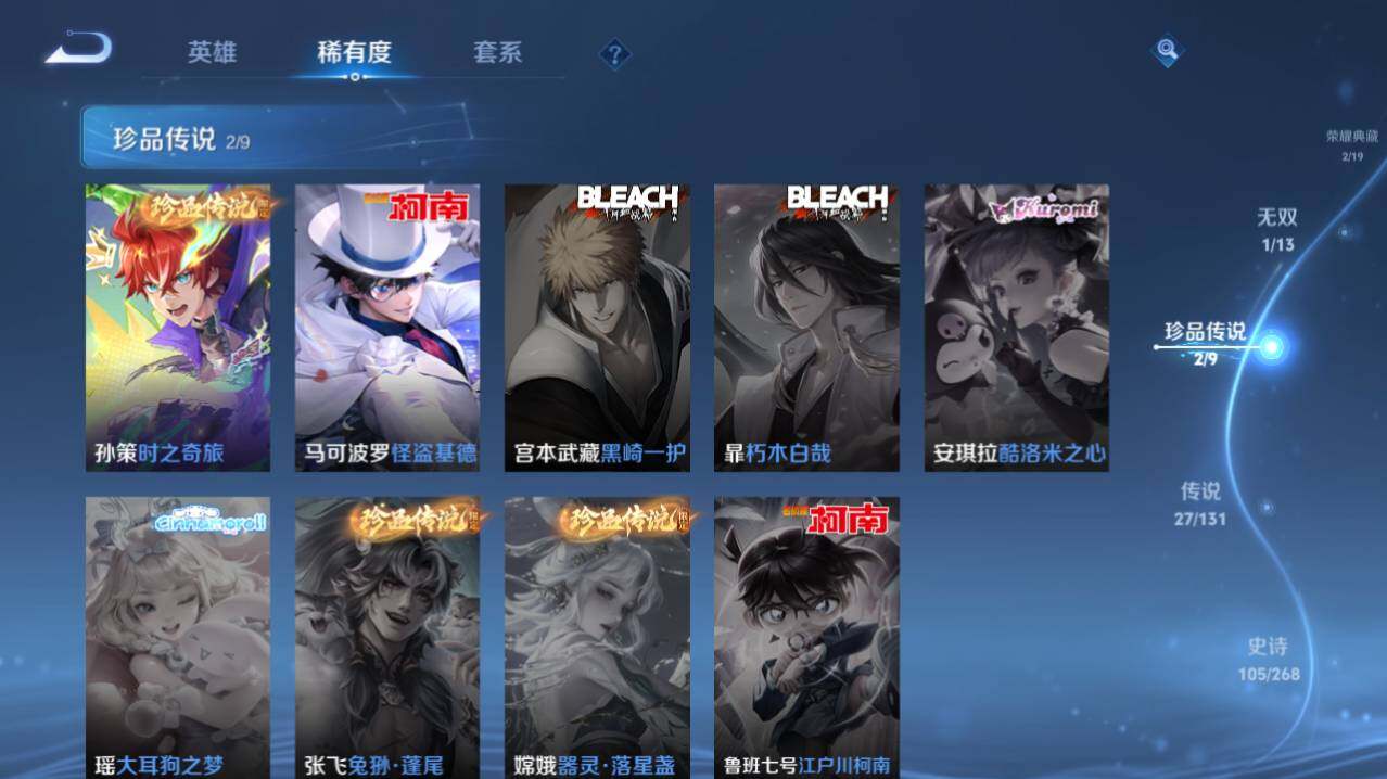 WZ03461911王者荣耀账号详情图10