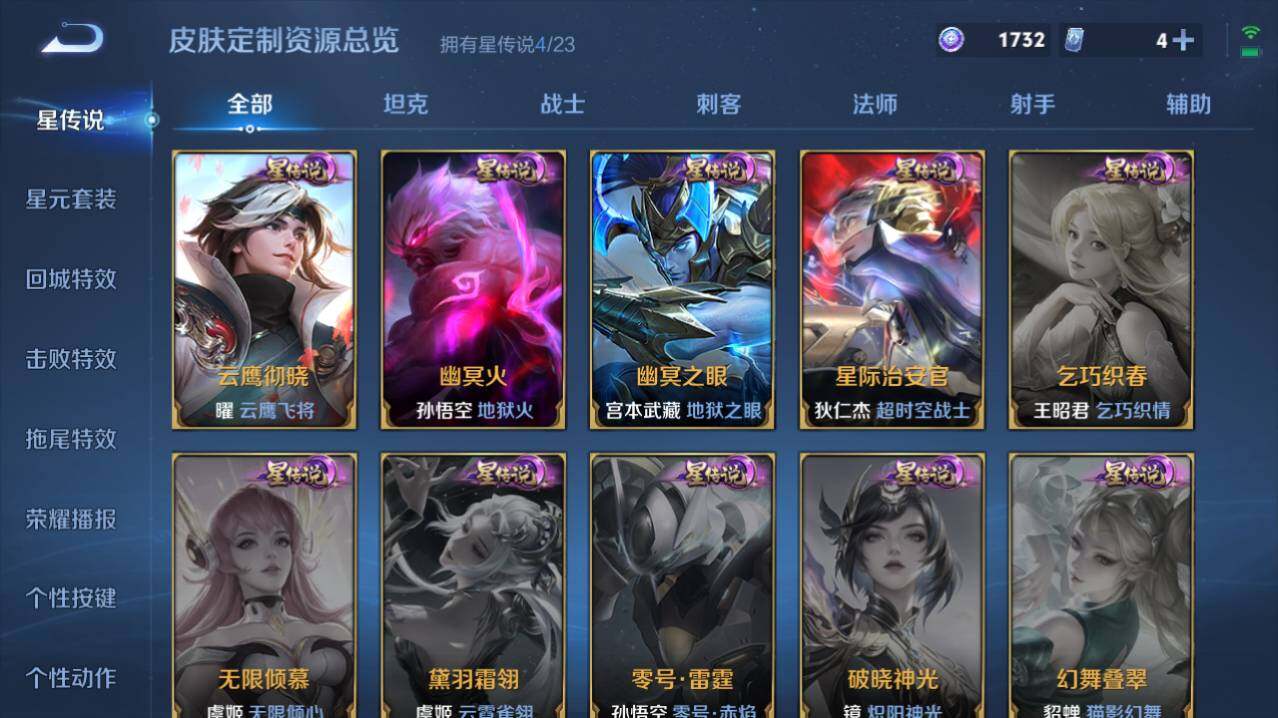 WZ03461911王者荣耀账号详情图14