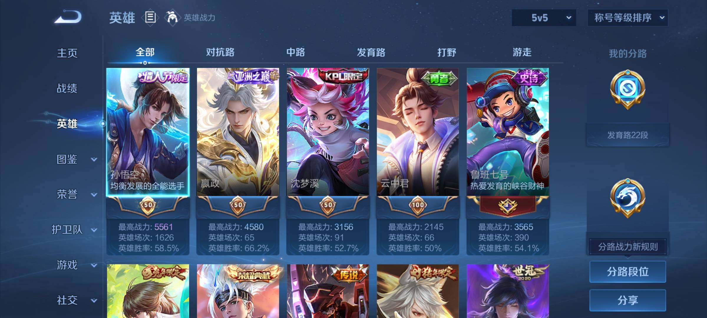 WZCMW460455王者荣耀账号详情图3 WZCMW460455王者荣耀账号详情图3