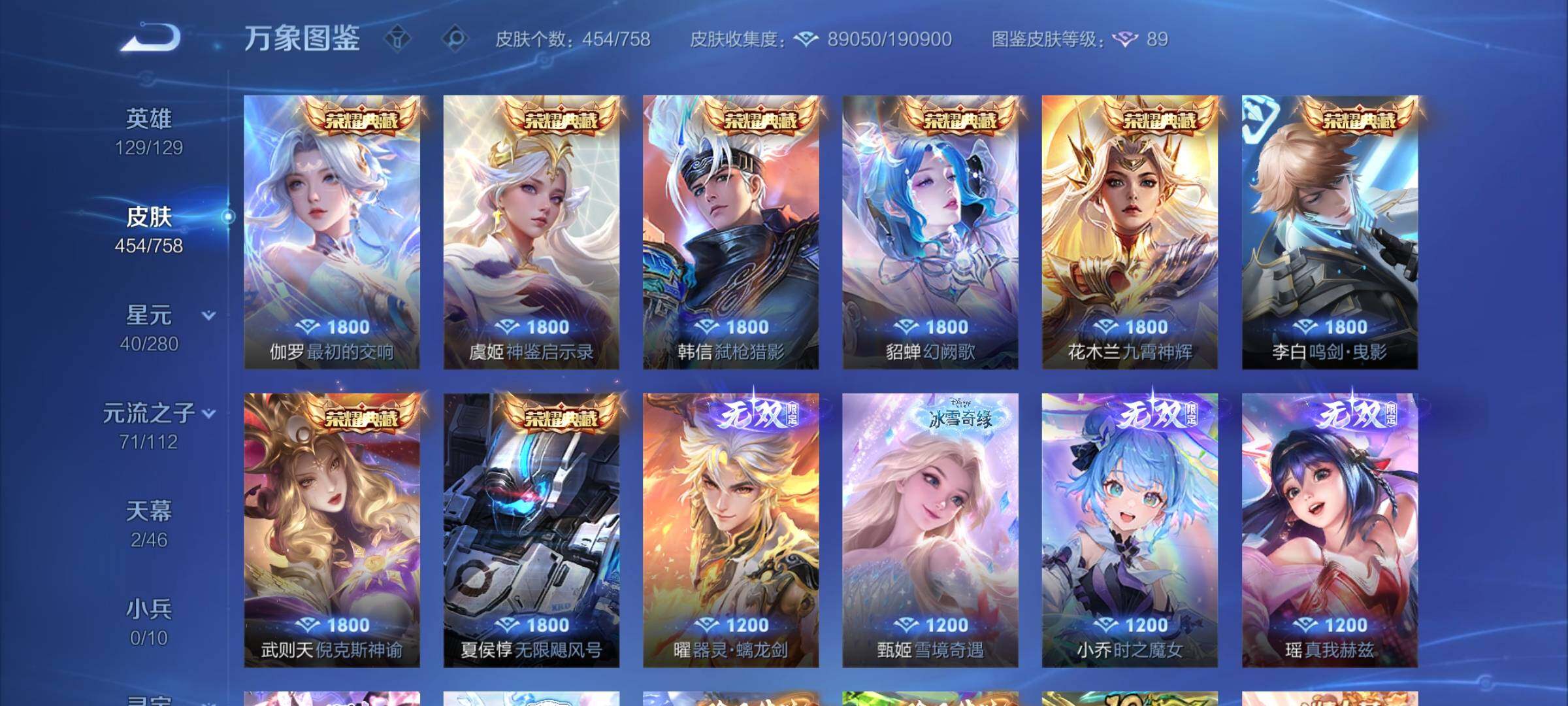 WZCMW460455王者荣耀账号详情图6 WZCMW460455王者荣耀账号详情图6