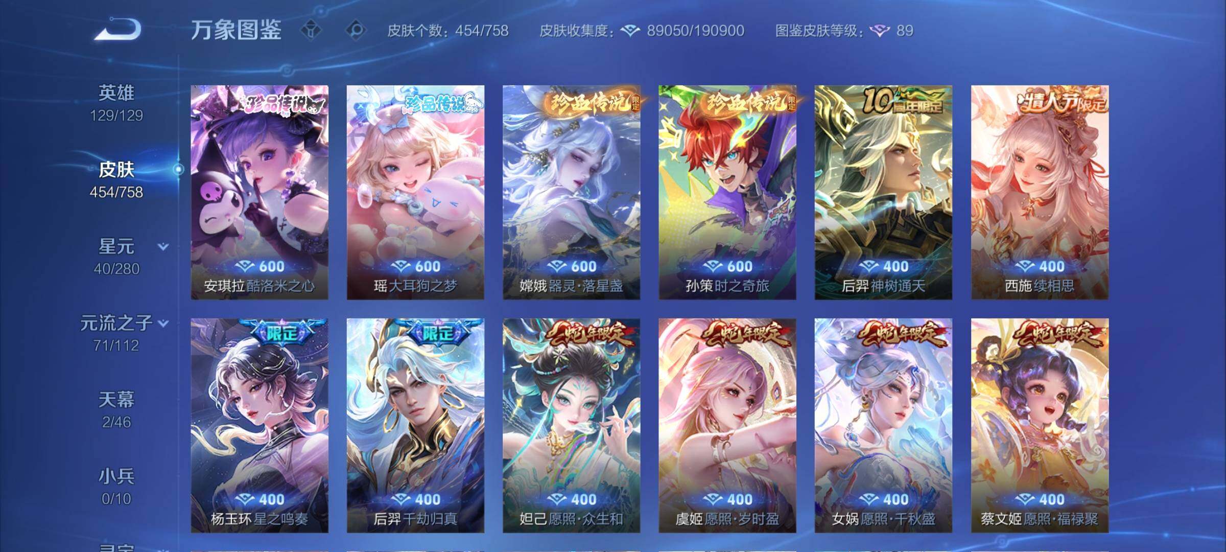 WZCMW460455王者荣耀账号详情图7 WZCMW460455王者荣耀账号详情图7