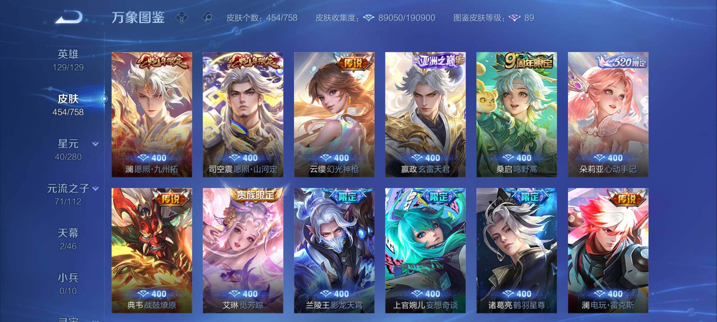 WZCMW460455王者荣耀账号详情图8 WZCMW460455王者荣耀账号详情图8