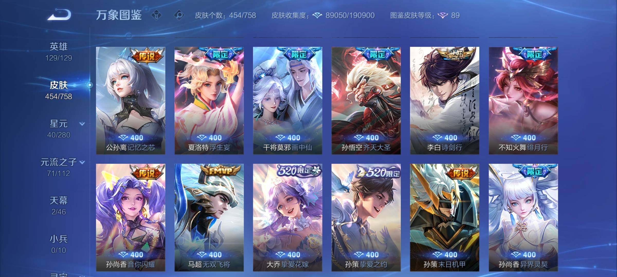 WZCMW460455王者荣耀账号详情图9 WZCMW460455王者荣耀账号详情图9