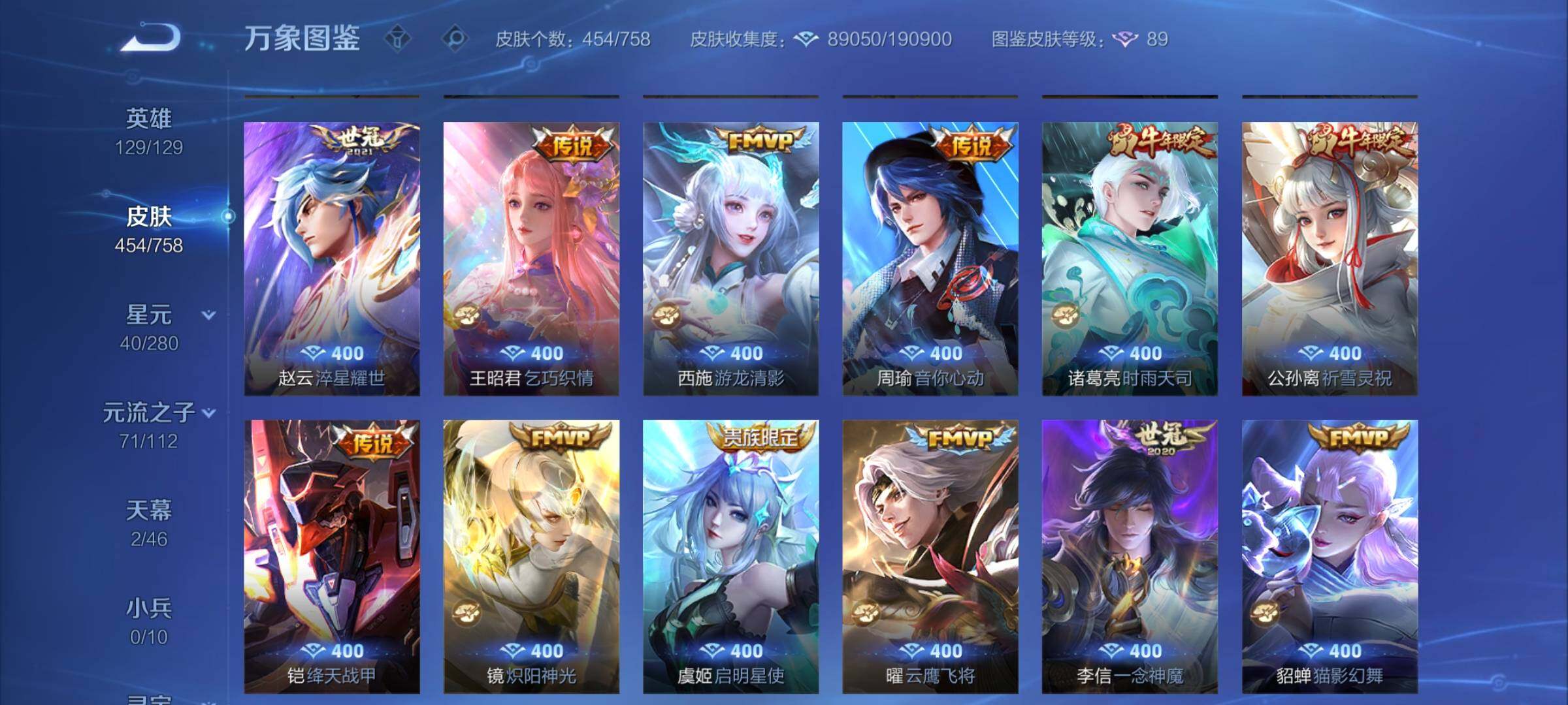 WZCMW460455王者荣耀账号详情图10 WZCMW460455王者荣耀账号详情图10