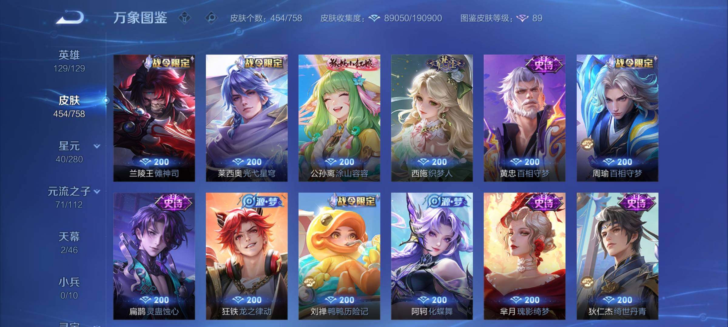 WZCMW460455王者荣耀账号详情图12 WZCMW460455王者荣耀账号详情图12