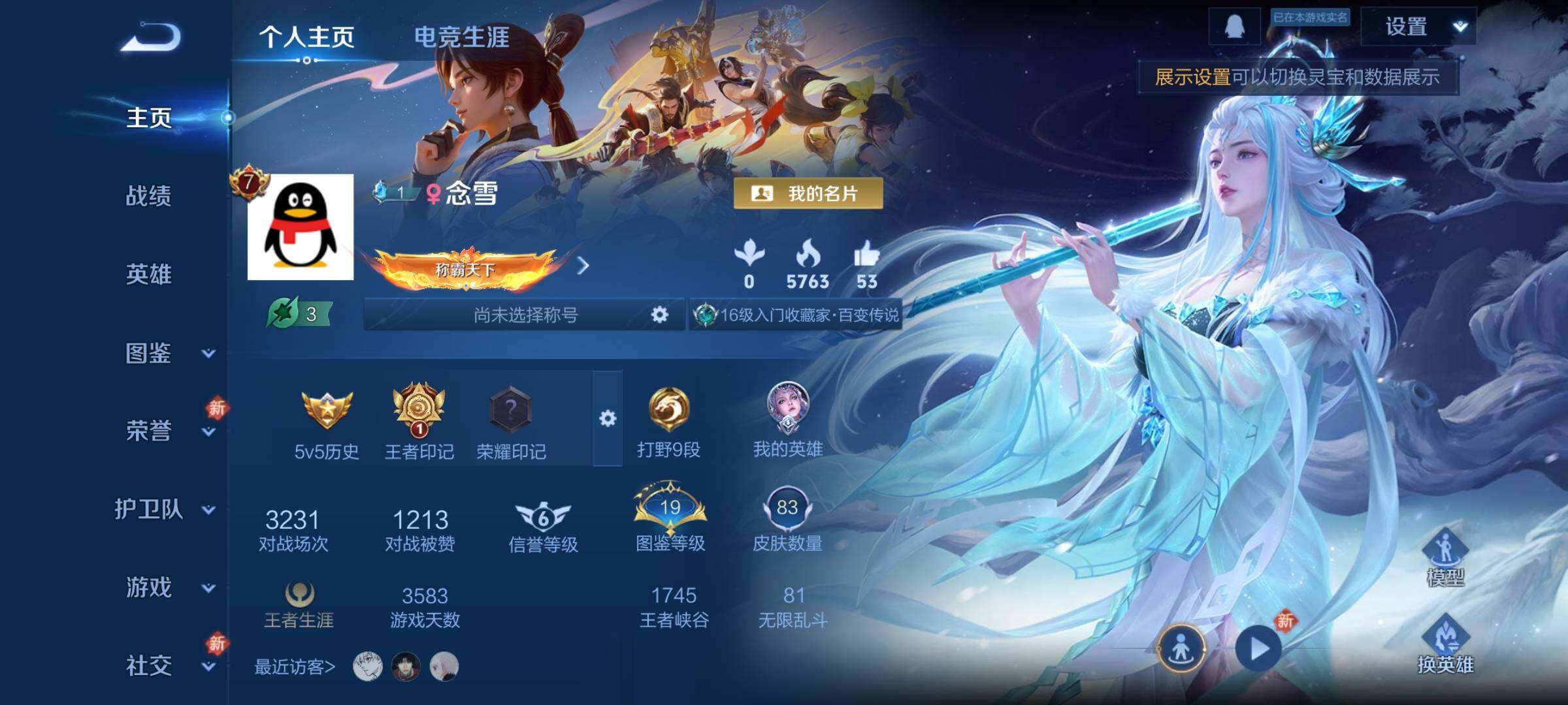 WZCMY461361王者荣耀账号详情图2 WZCMY461361王者荣耀账号详情图2