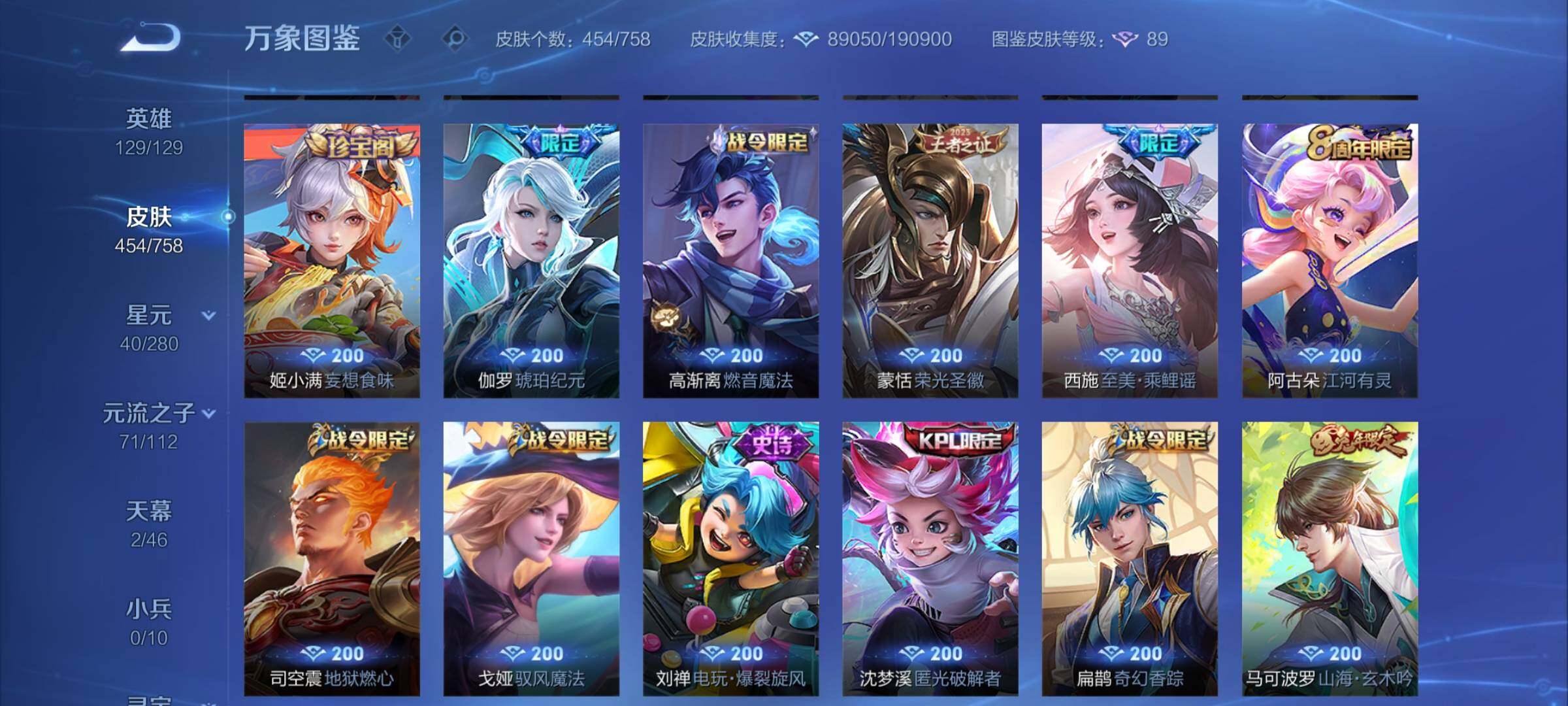 WZCMW460455王者荣耀账号详情图14 WZCMW460455王者荣耀账号详情图14