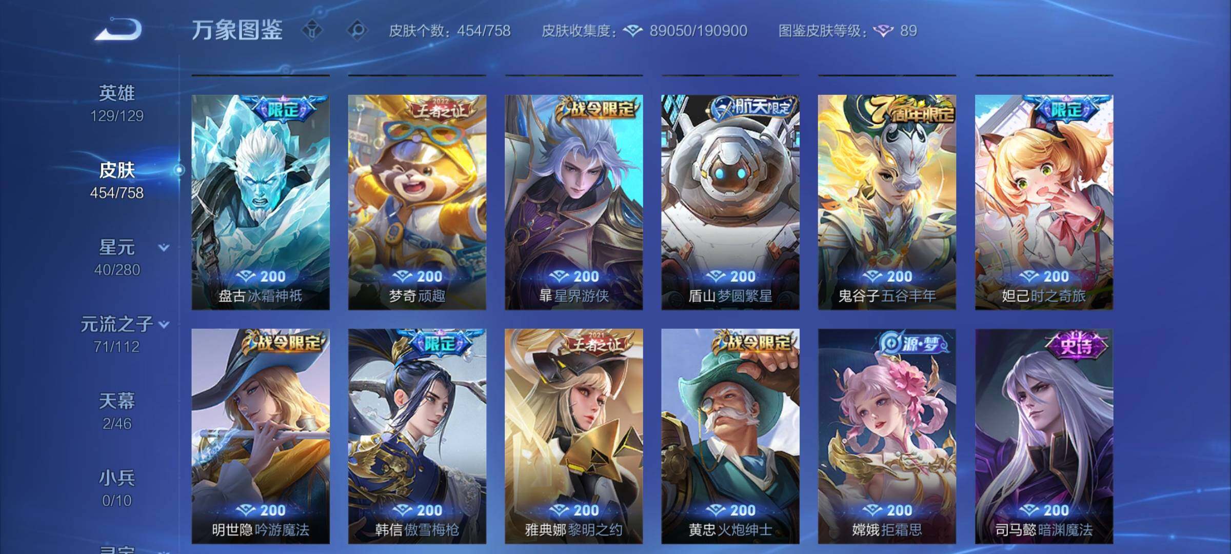 WZCMW460455王者荣耀账号详情图15 WZCMW460455王者荣耀账号详情图15