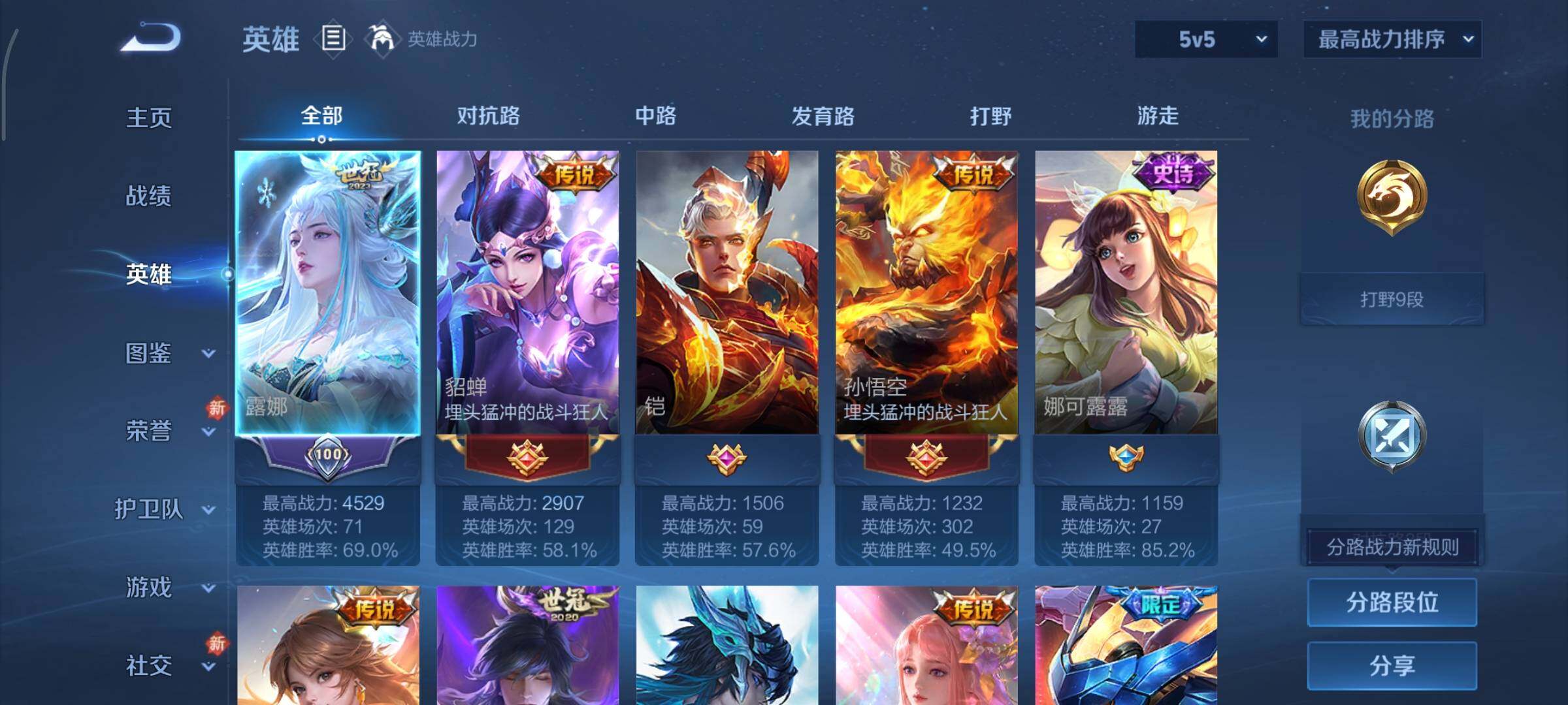 WZCMY461361王者荣耀账号详情图3 WZCMY461361王者荣耀账号详情图3