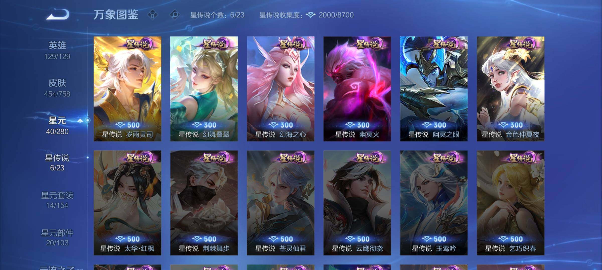 WZCMW460455王者荣耀账号详情图16 WZCMW460455王者荣耀账号详情图16