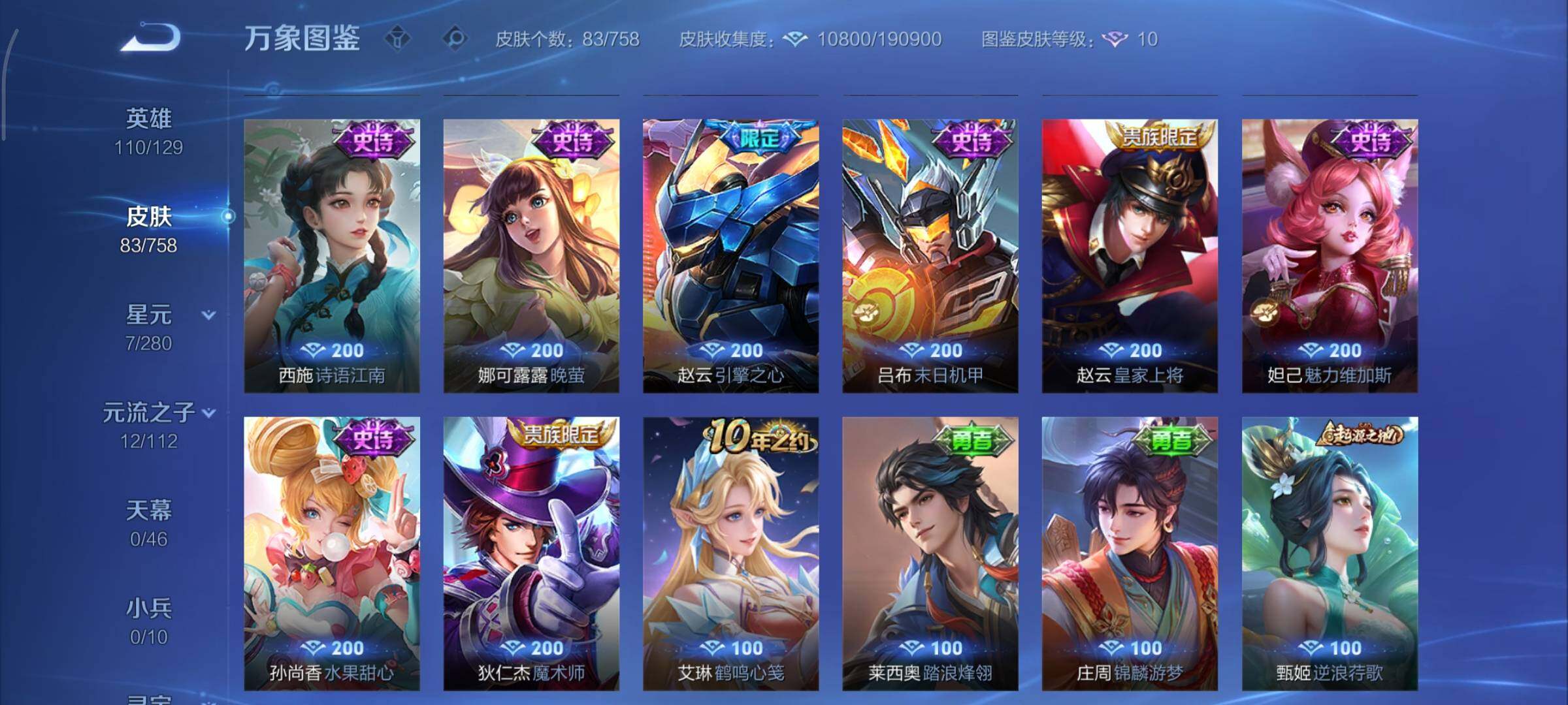 WZCMY461361王者荣耀账号详情图7 WZCMY461361王者荣耀账号详情图7