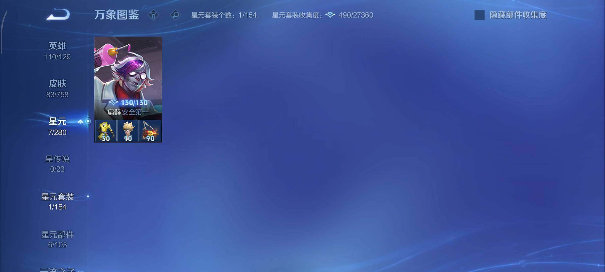 WZCMY461361王者荣耀账号详情图8 WZCMY461361王者荣耀账号详情图8