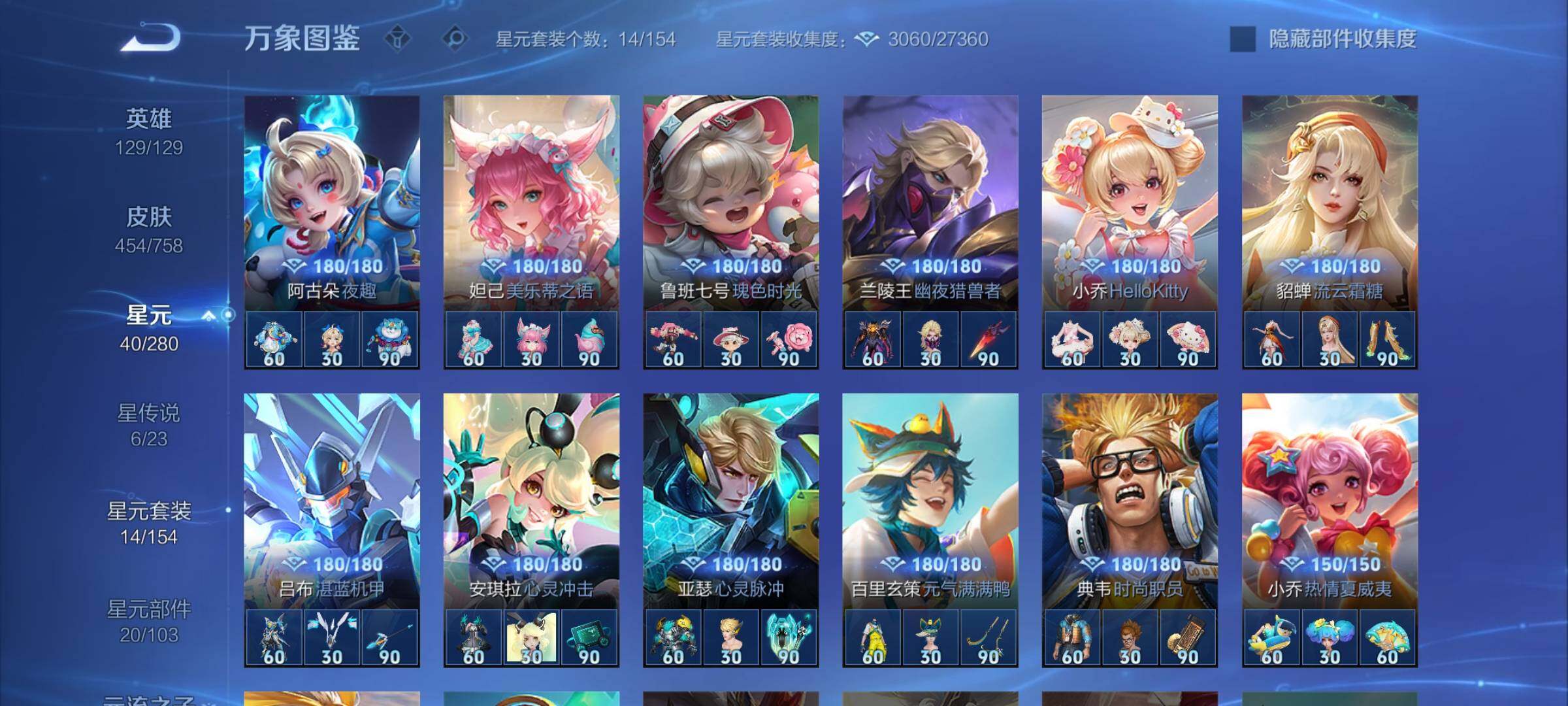 WZCMW460455王者荣耀账号详情图17 WZCMW460455王者荣耀账号详情图17