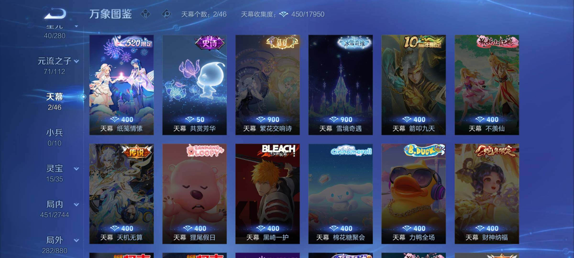 WZCMW460455王者荣耀账号详情图19 WZCMW460455王者荣耀账号详情图19