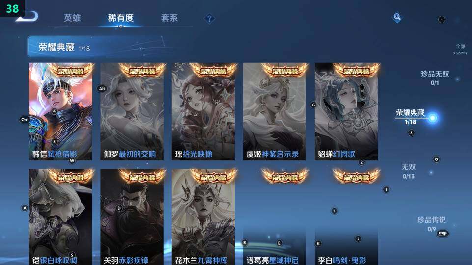 WZ03462239王者荣耀账号详情图6