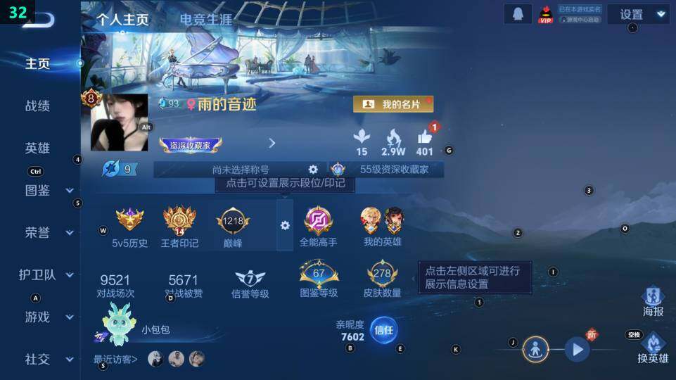 WZ03462239王者荣耀账号详情图7