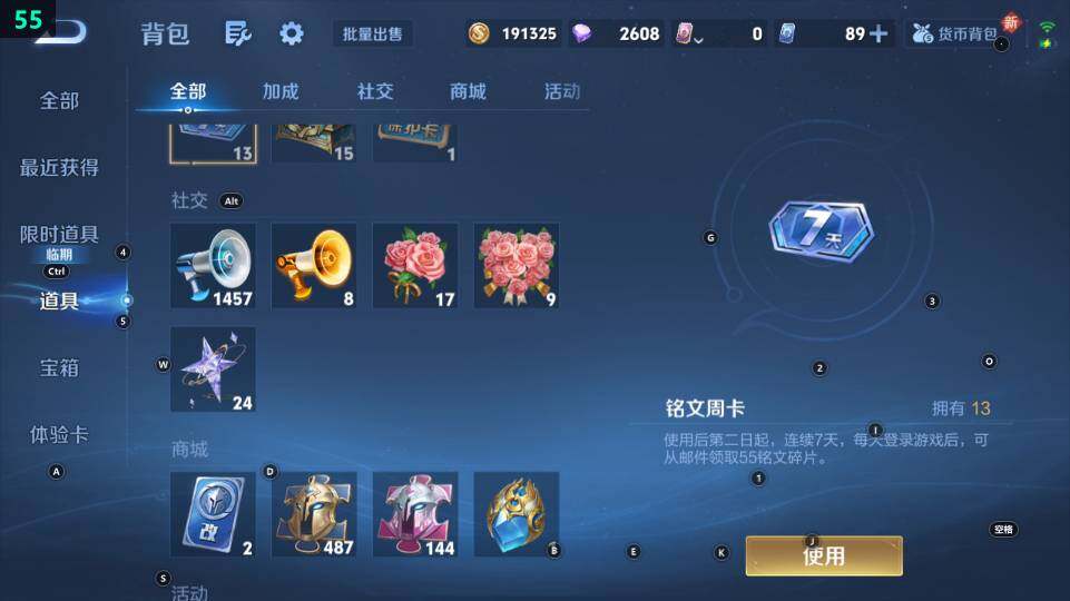 WZ03462239王者荣耀账号详情图9